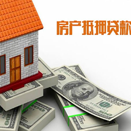 梅河口房产抵押贷款可以提前还款吗？
